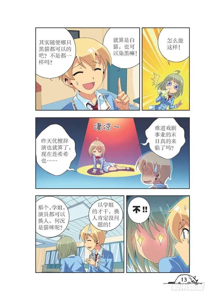 第73话5