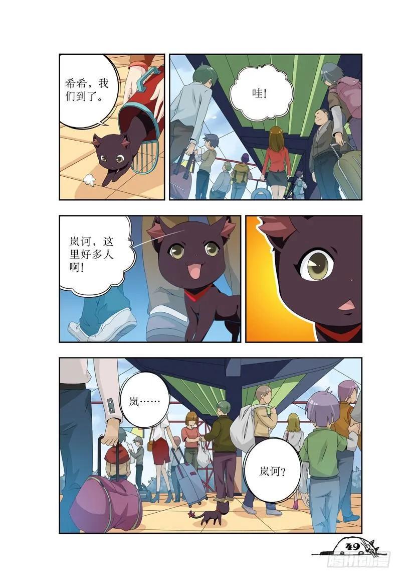 第24话3
