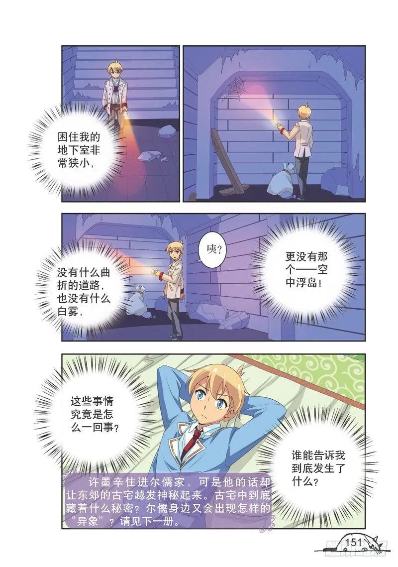 第108话7