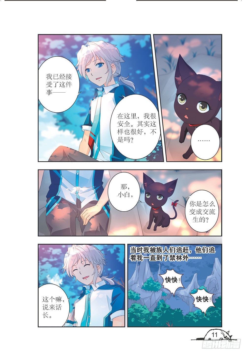 第198话7