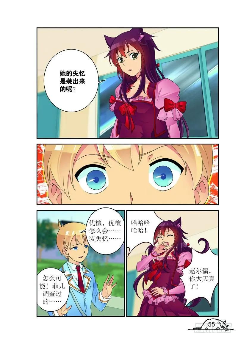 第169话3
