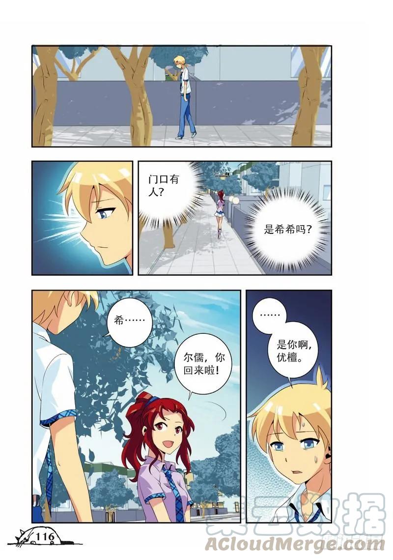 第68话6