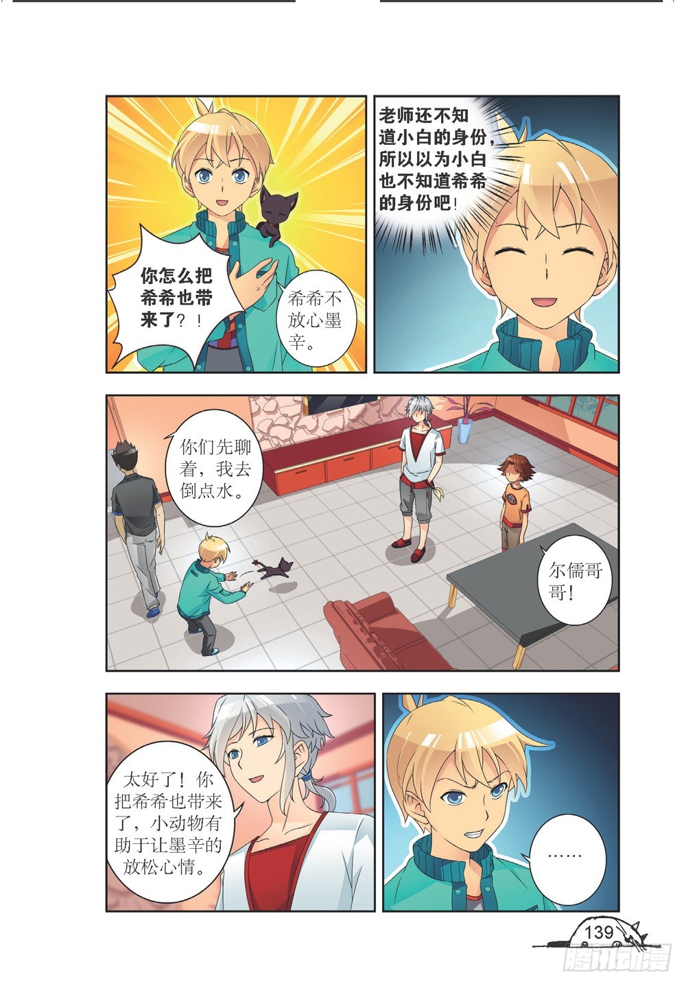 第214话7