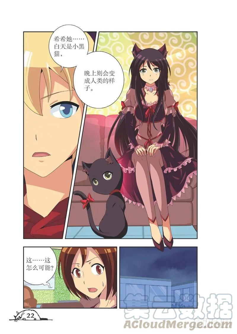 第74话6