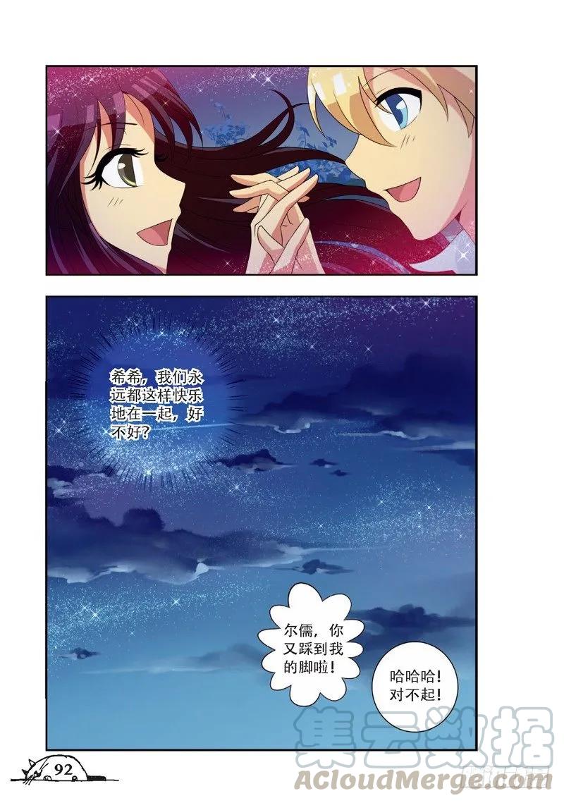 第65话6