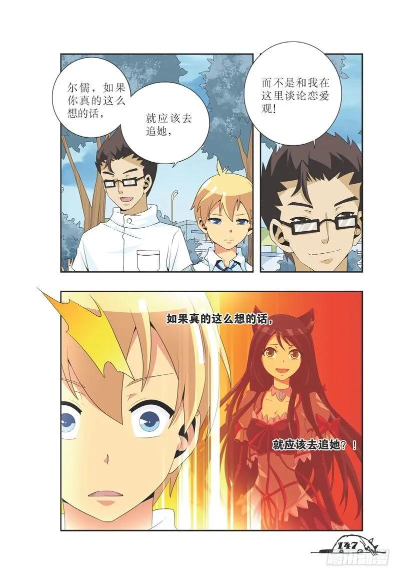 第36话5