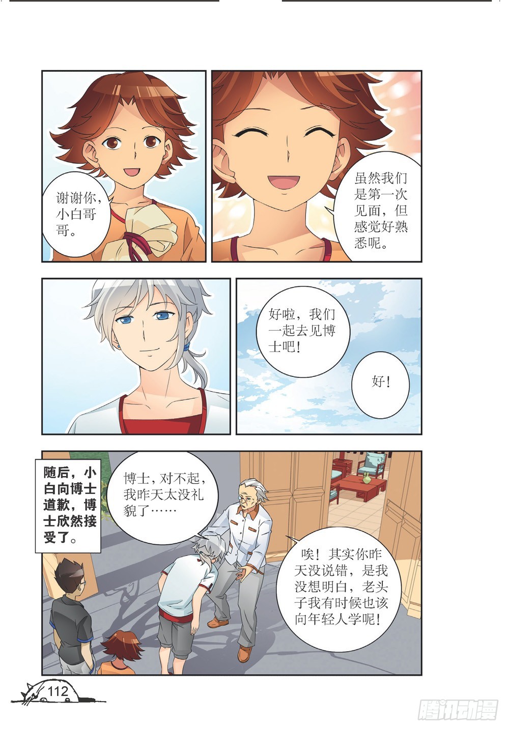 第211话4