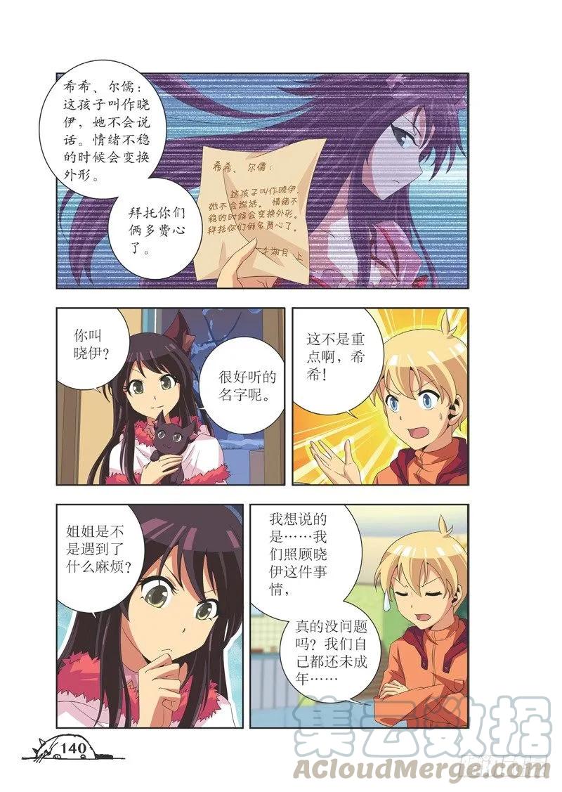 第89话4
