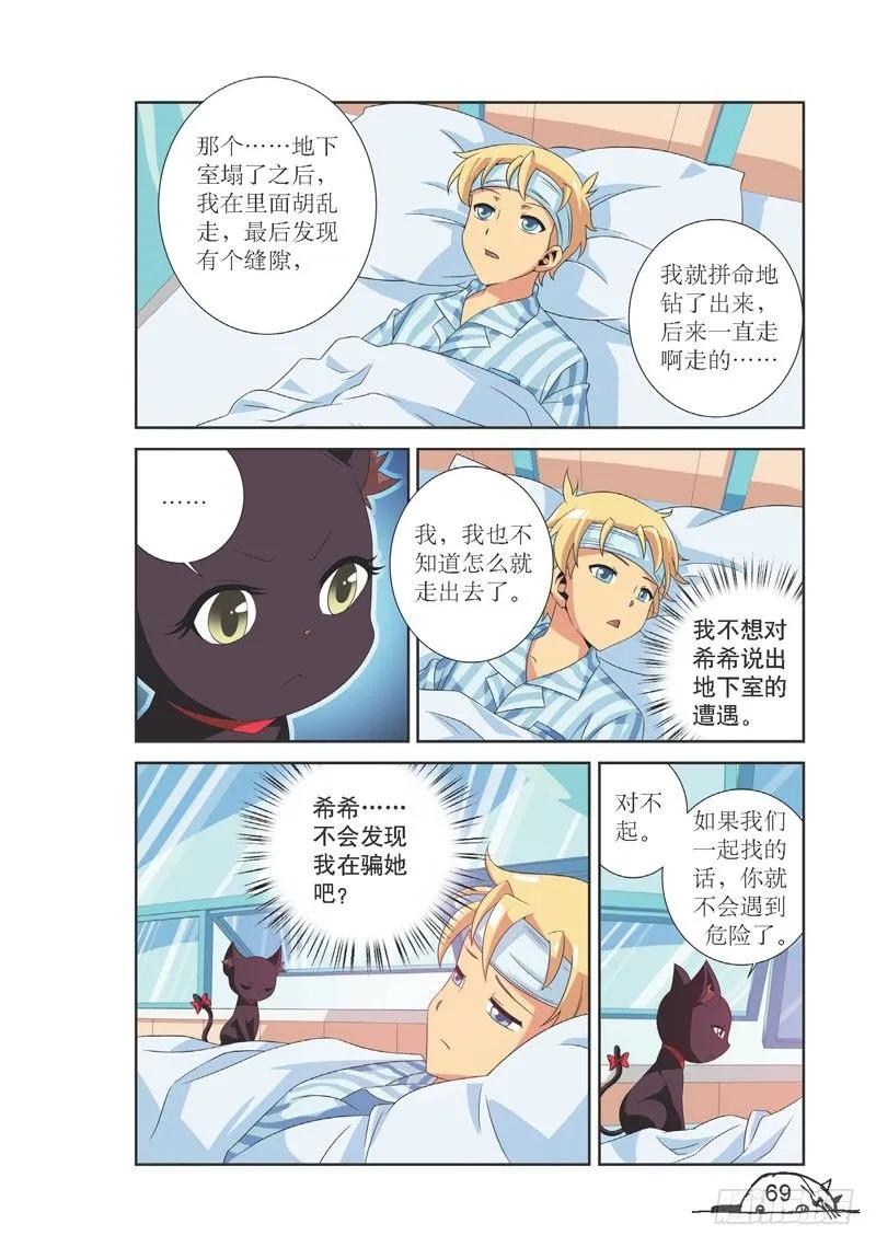 第98话5