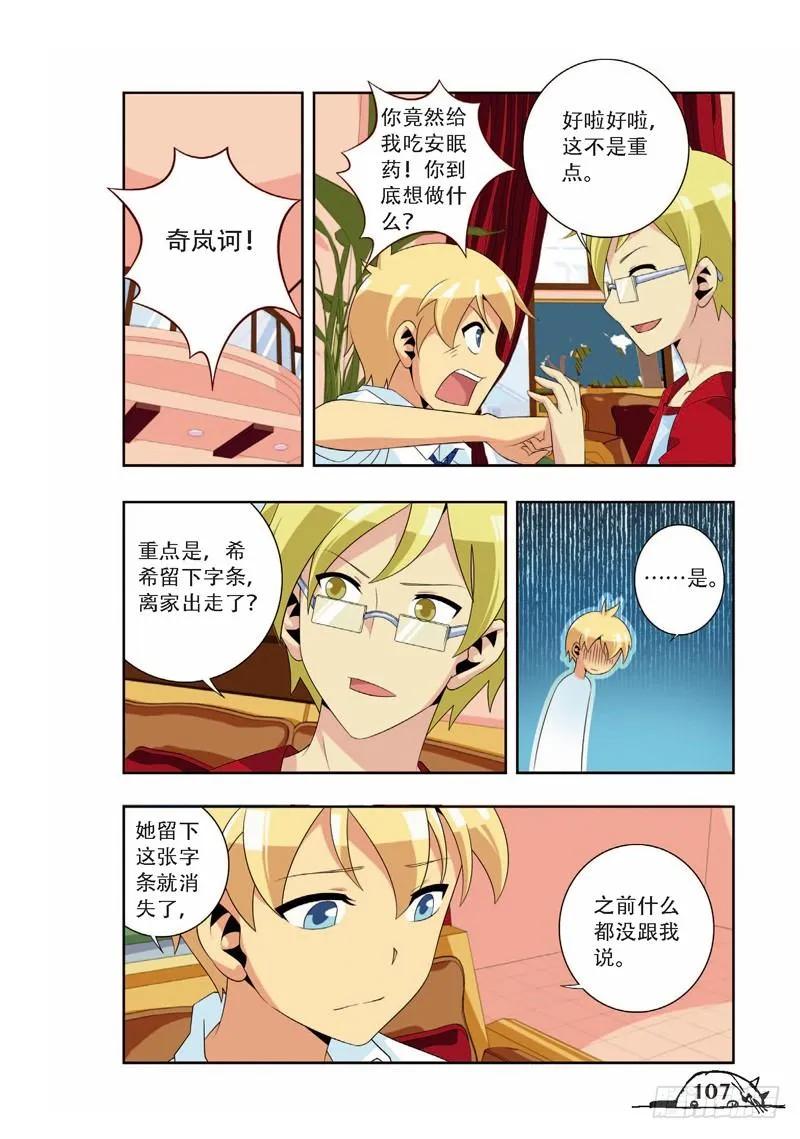 第67话5