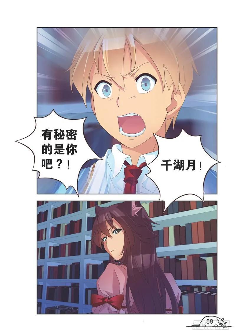 第133话7