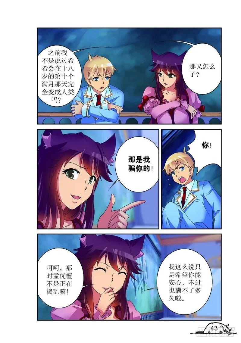 第149话7