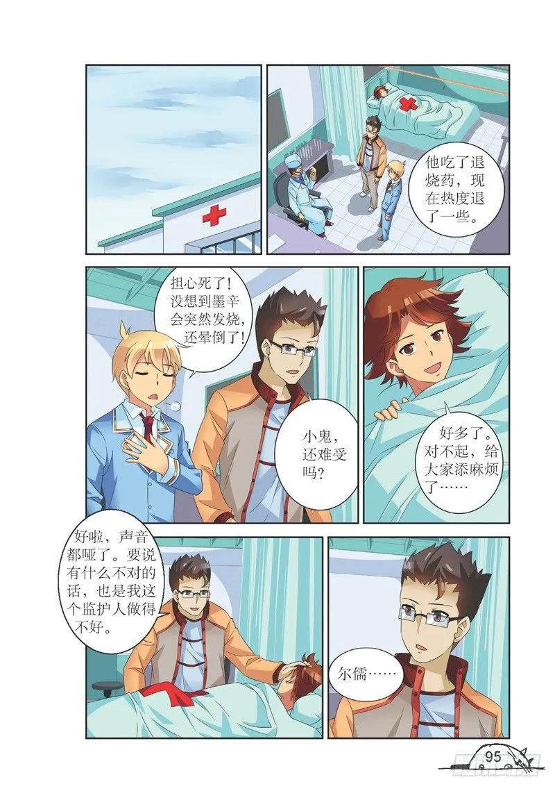 第138话3
