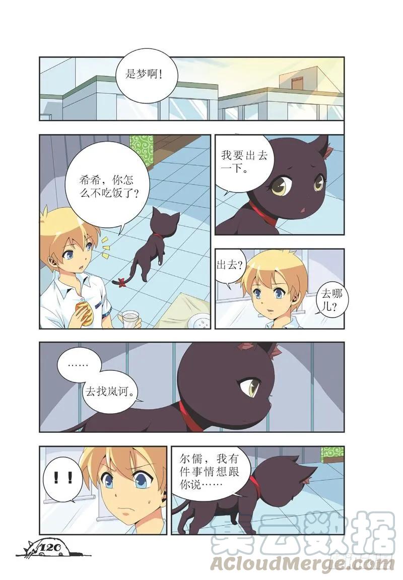 第33话2