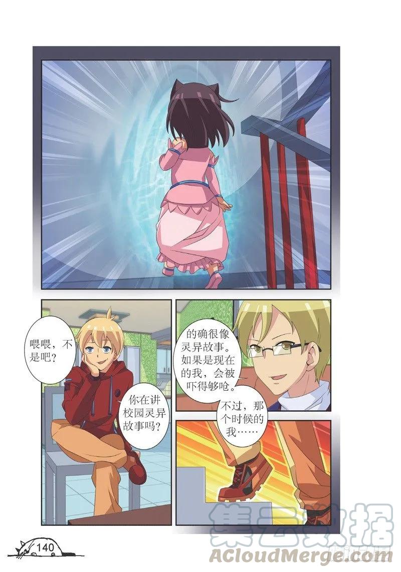 第125话4