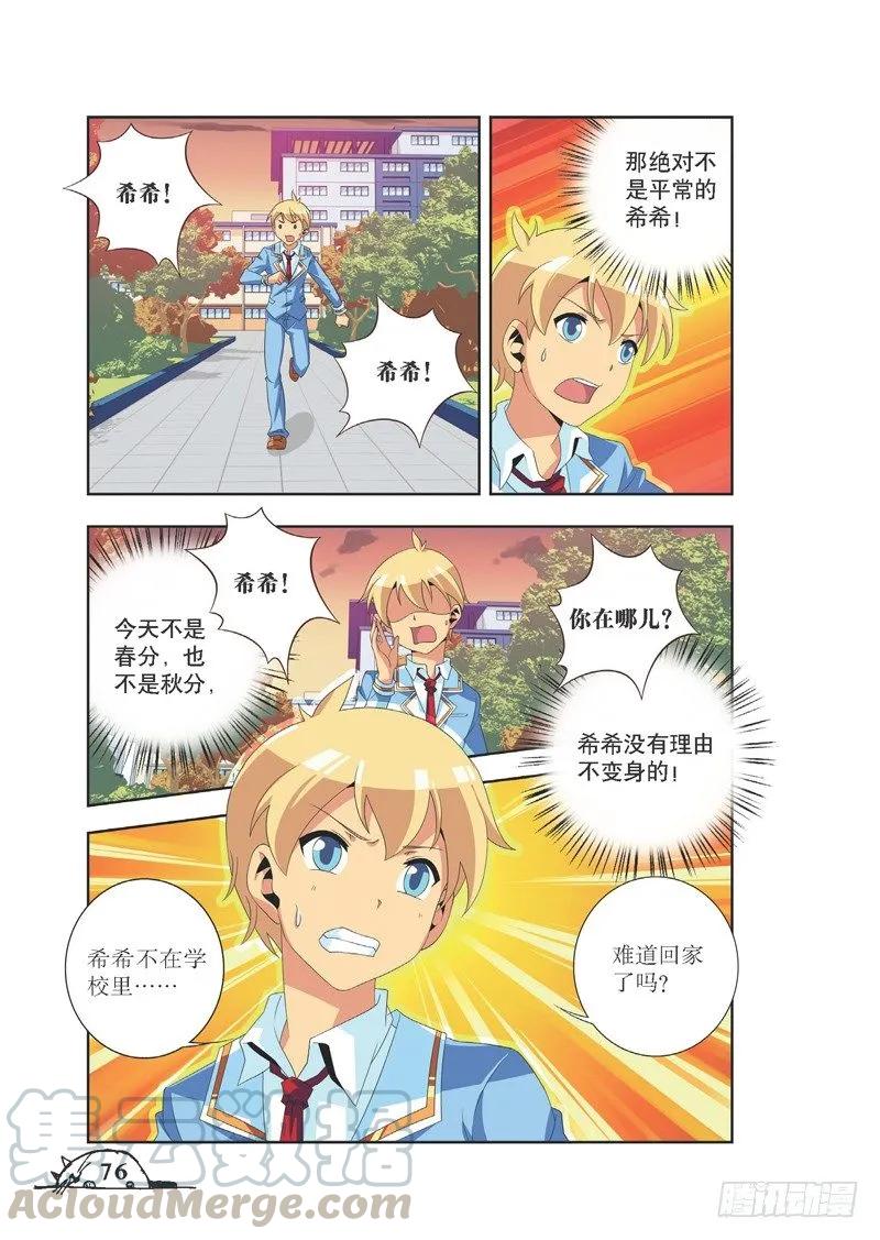 第81话4
