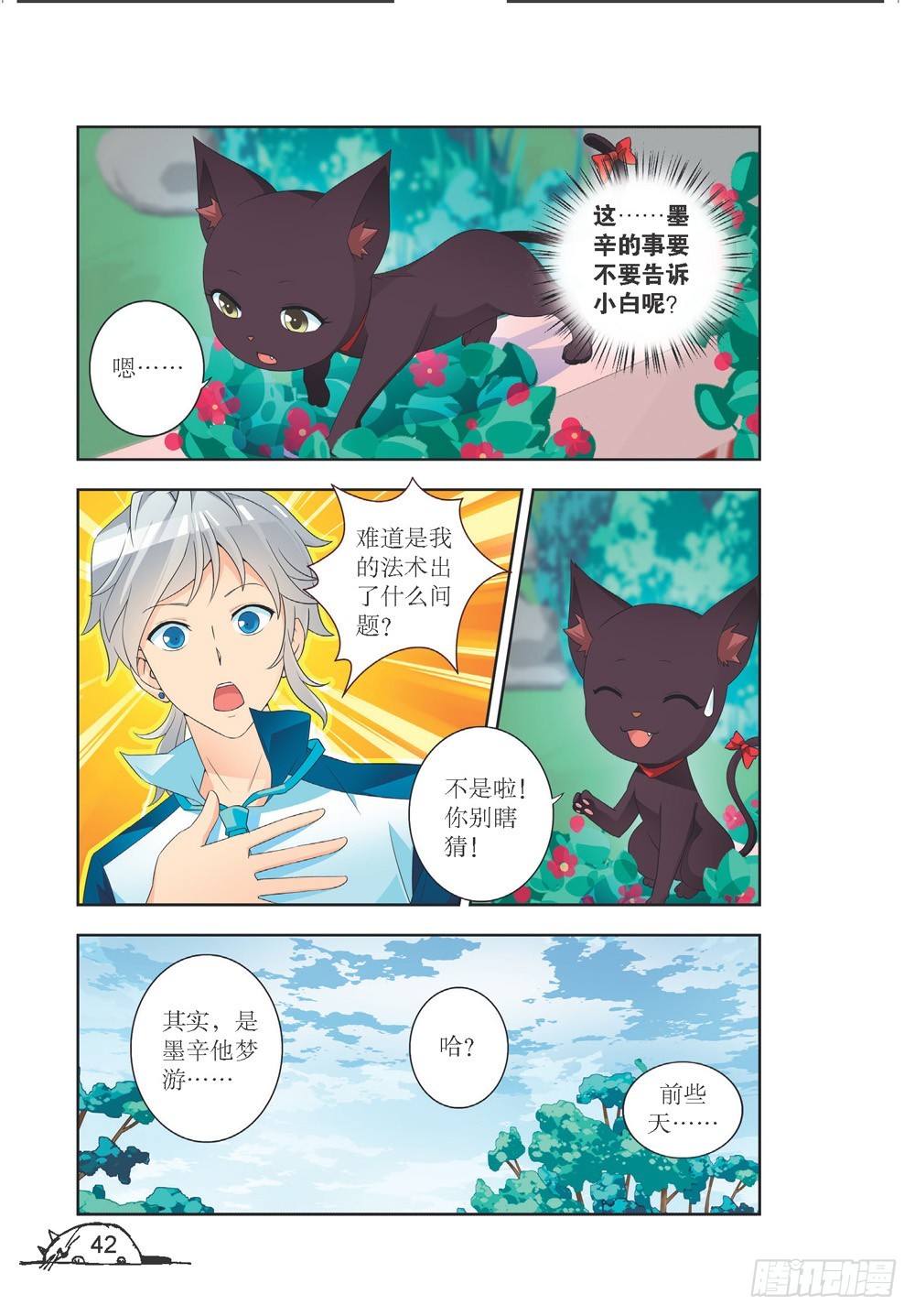 第202话6