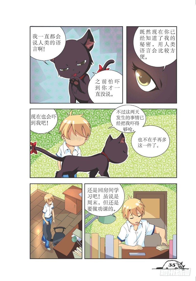 第4话5
