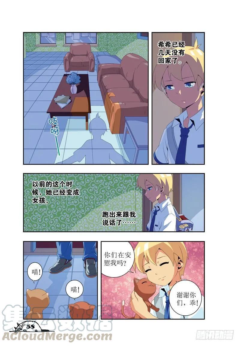 第25话4