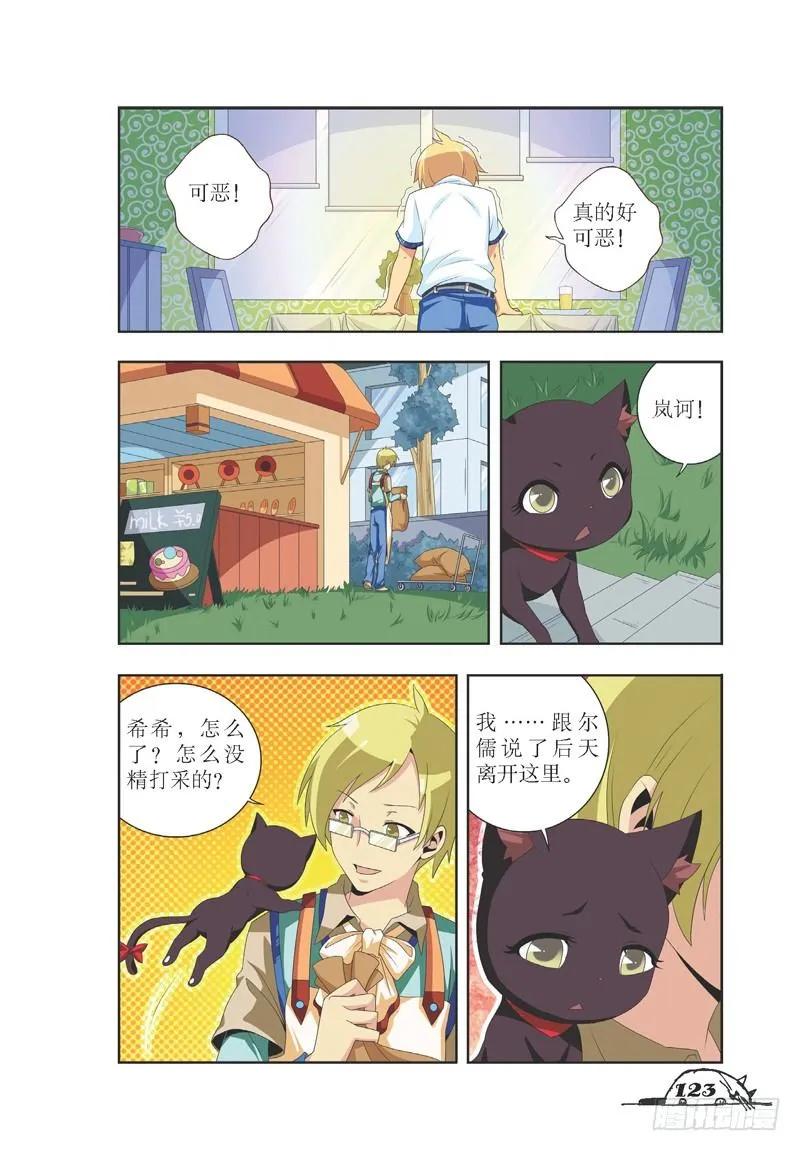 第33话5