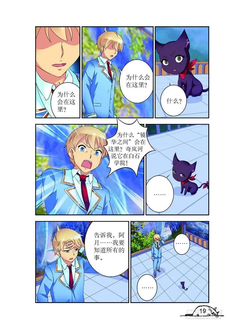 第146话7