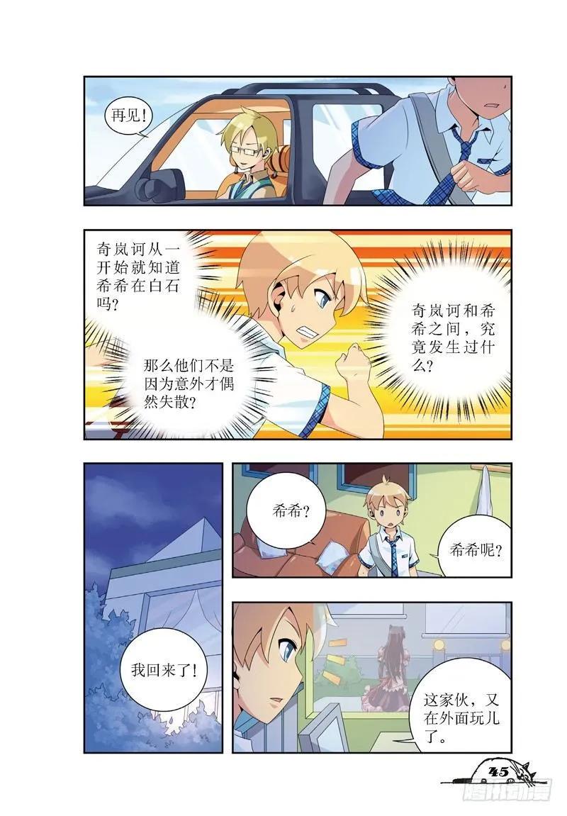 第23话7