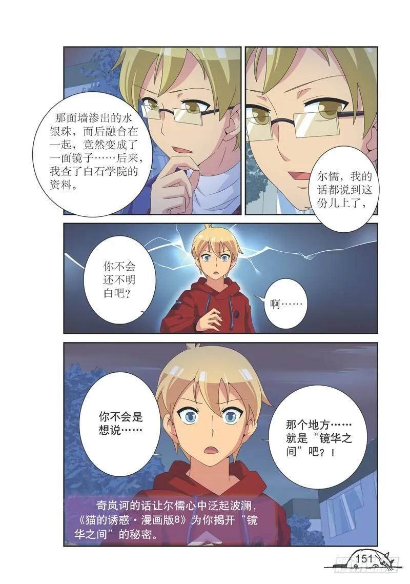 第126话7