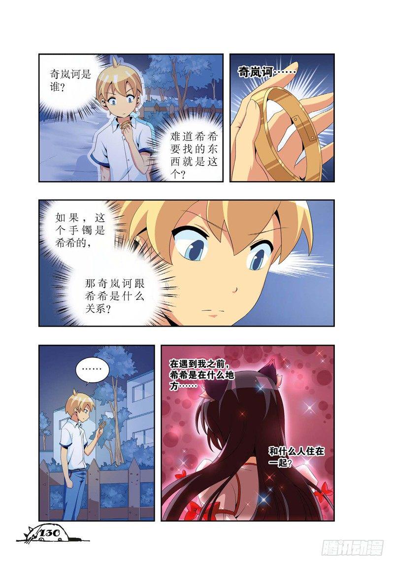 第16话4