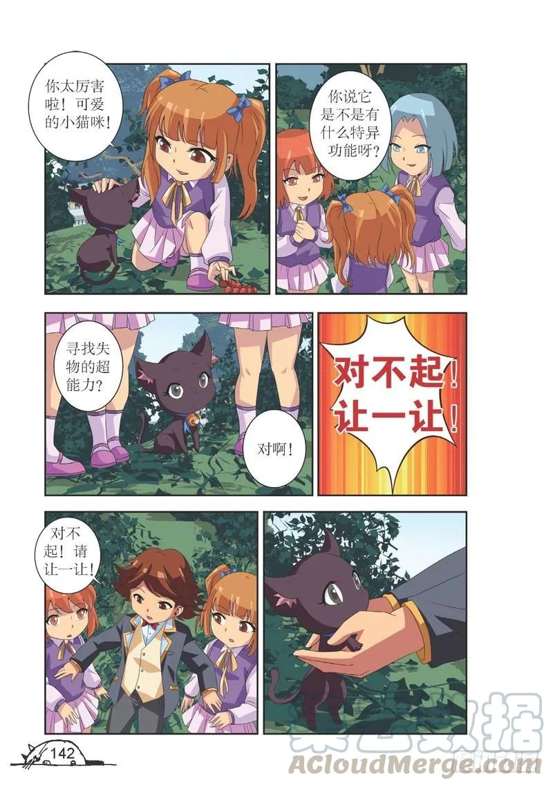 第107话6