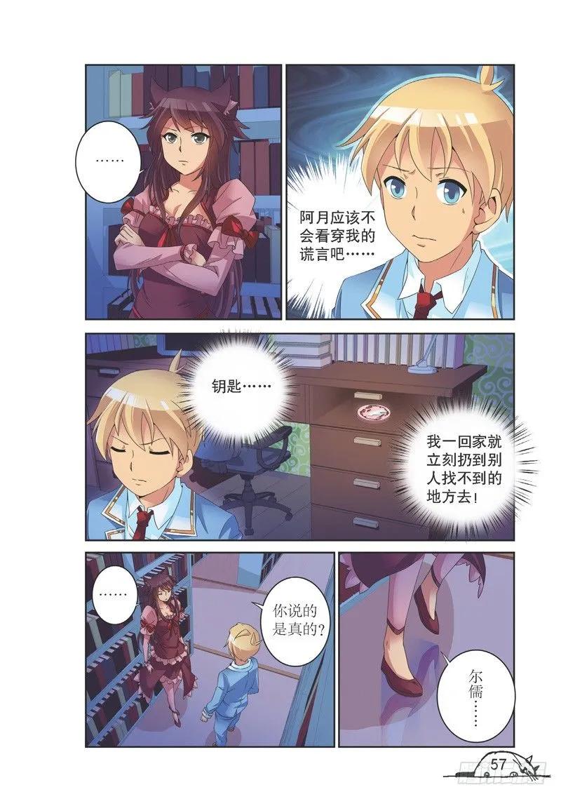 第133话5