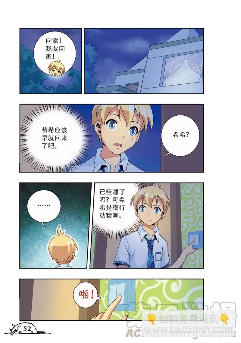 第60话6