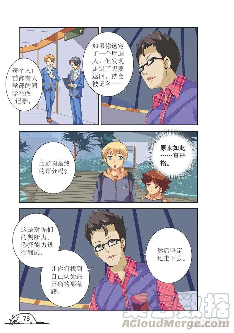 第117话6