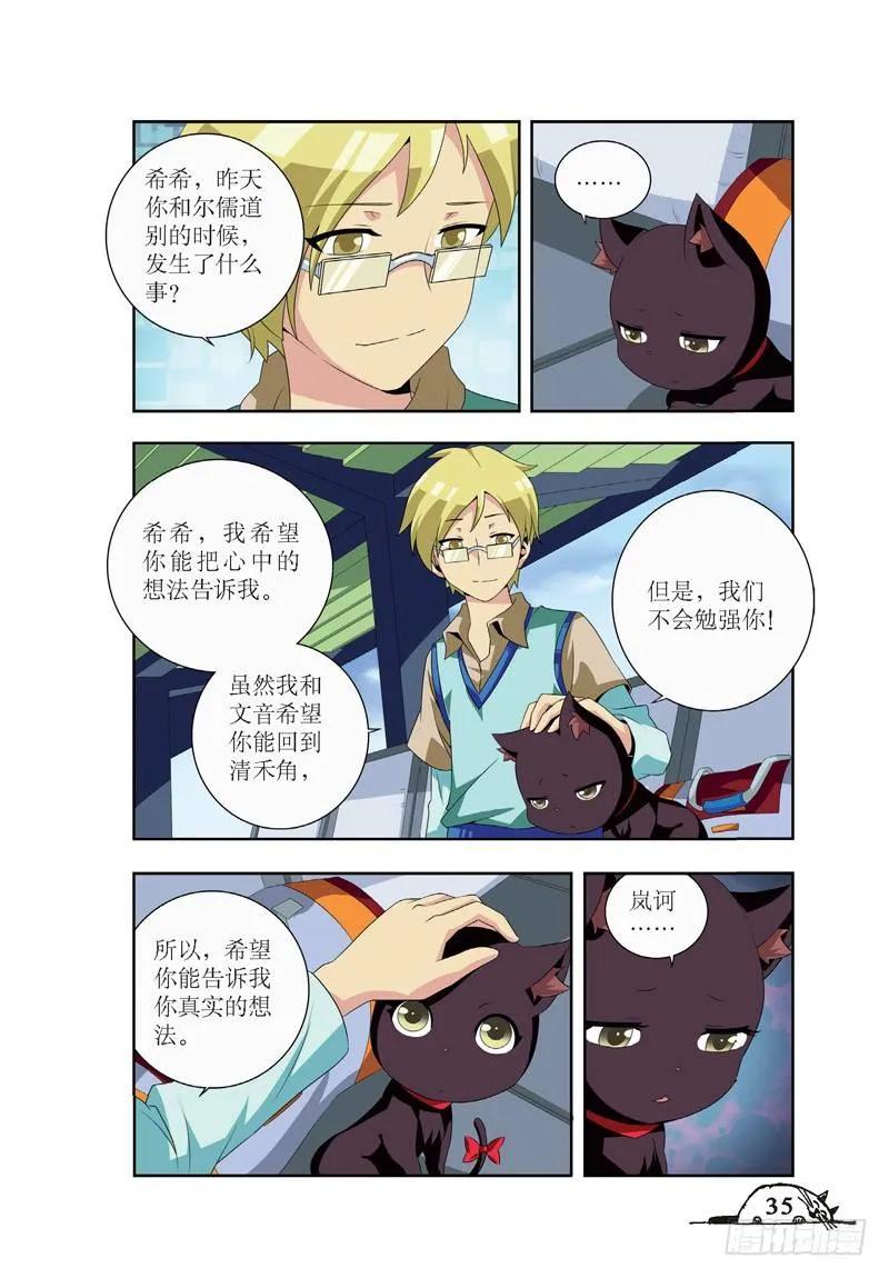 第40话5