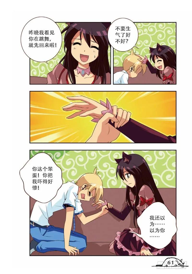第61话7
