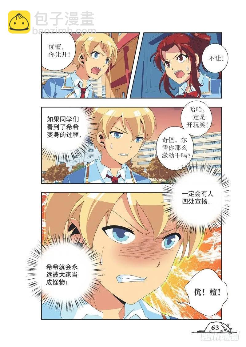 第79话7
