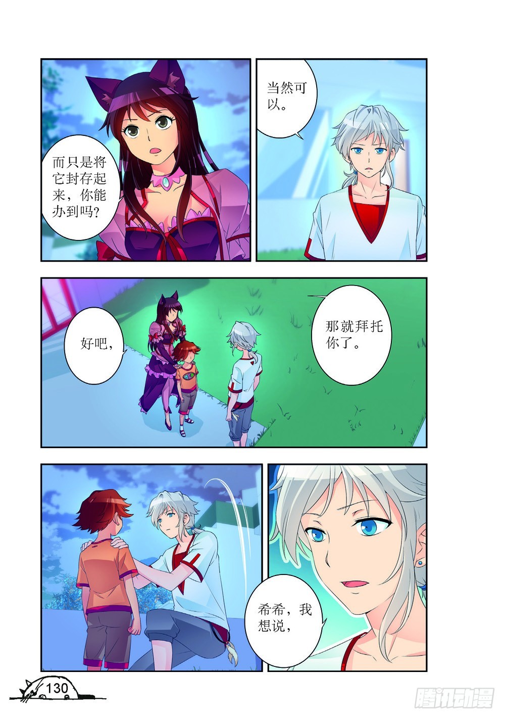 第195话6