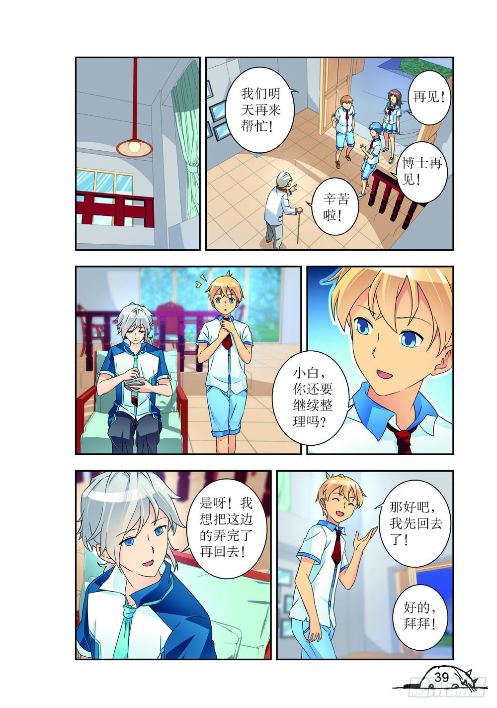 第220话3