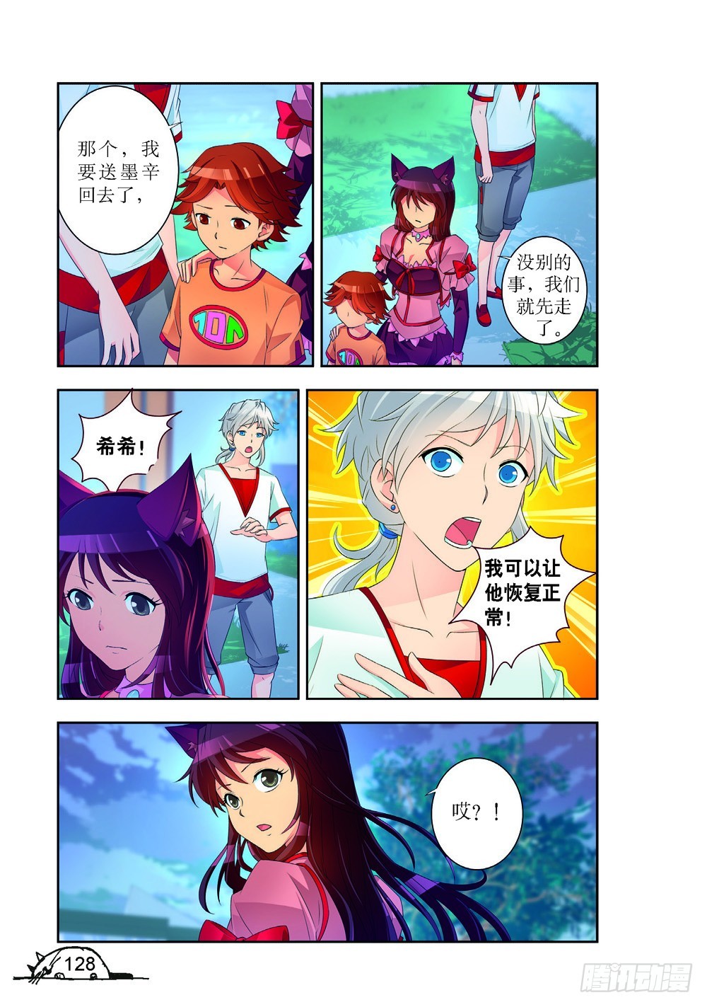 第195话4