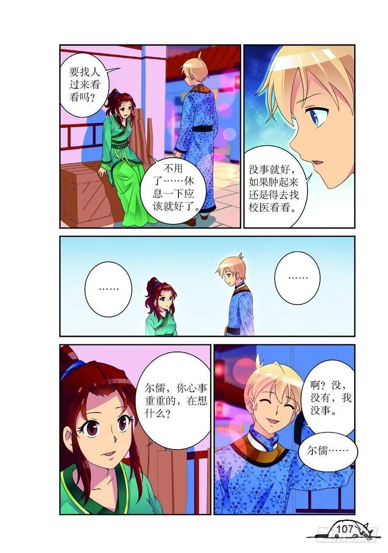 第157话7