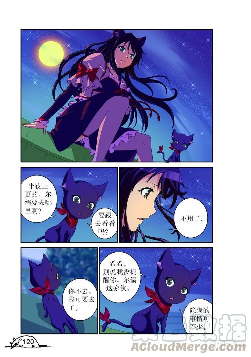 第159话4