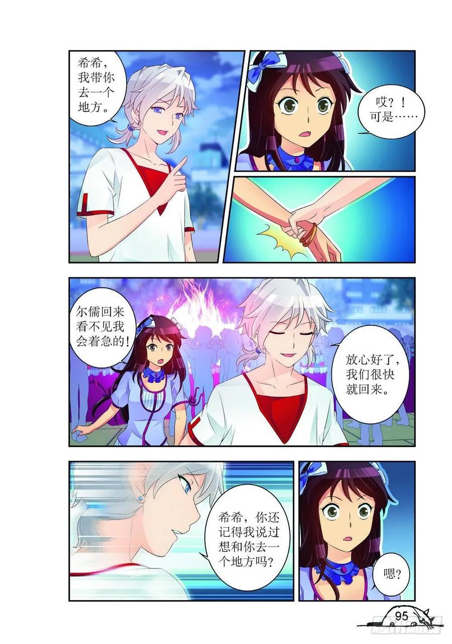 第191话3