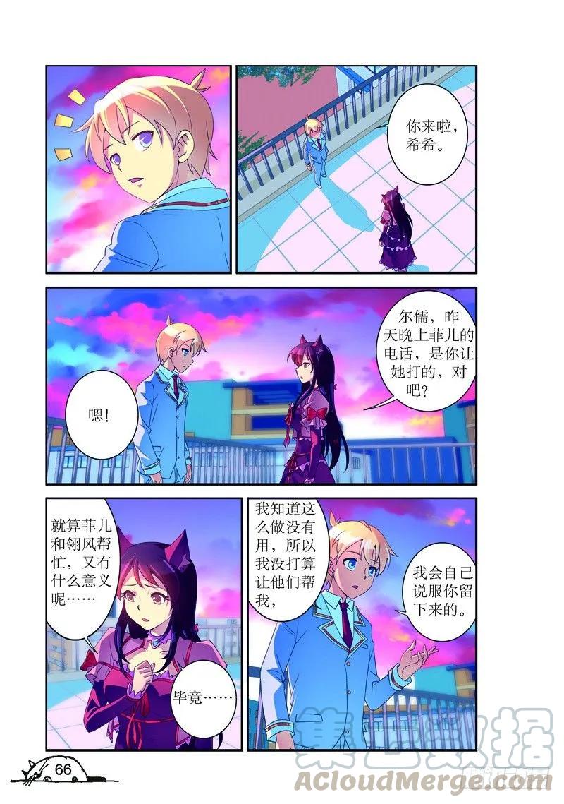 第170话6