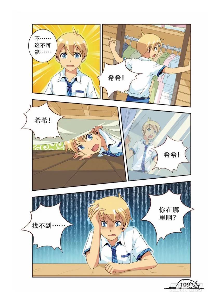 第67话7