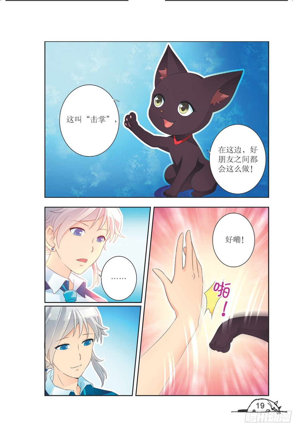 第199话7
