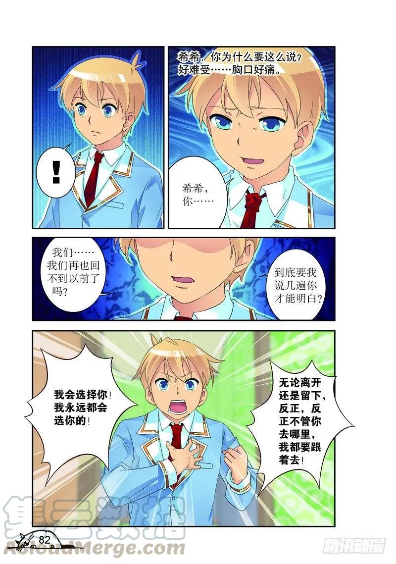 第172话6