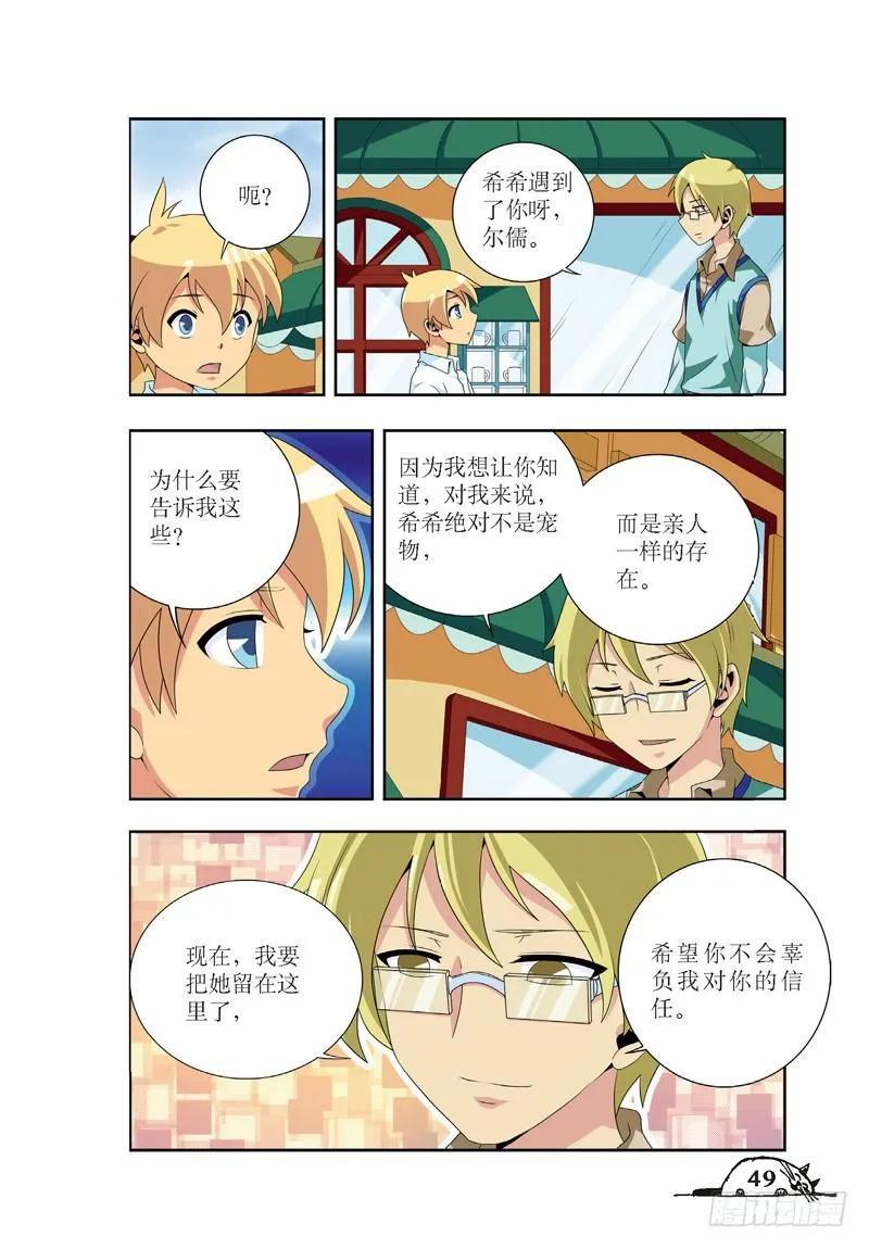 第42话3