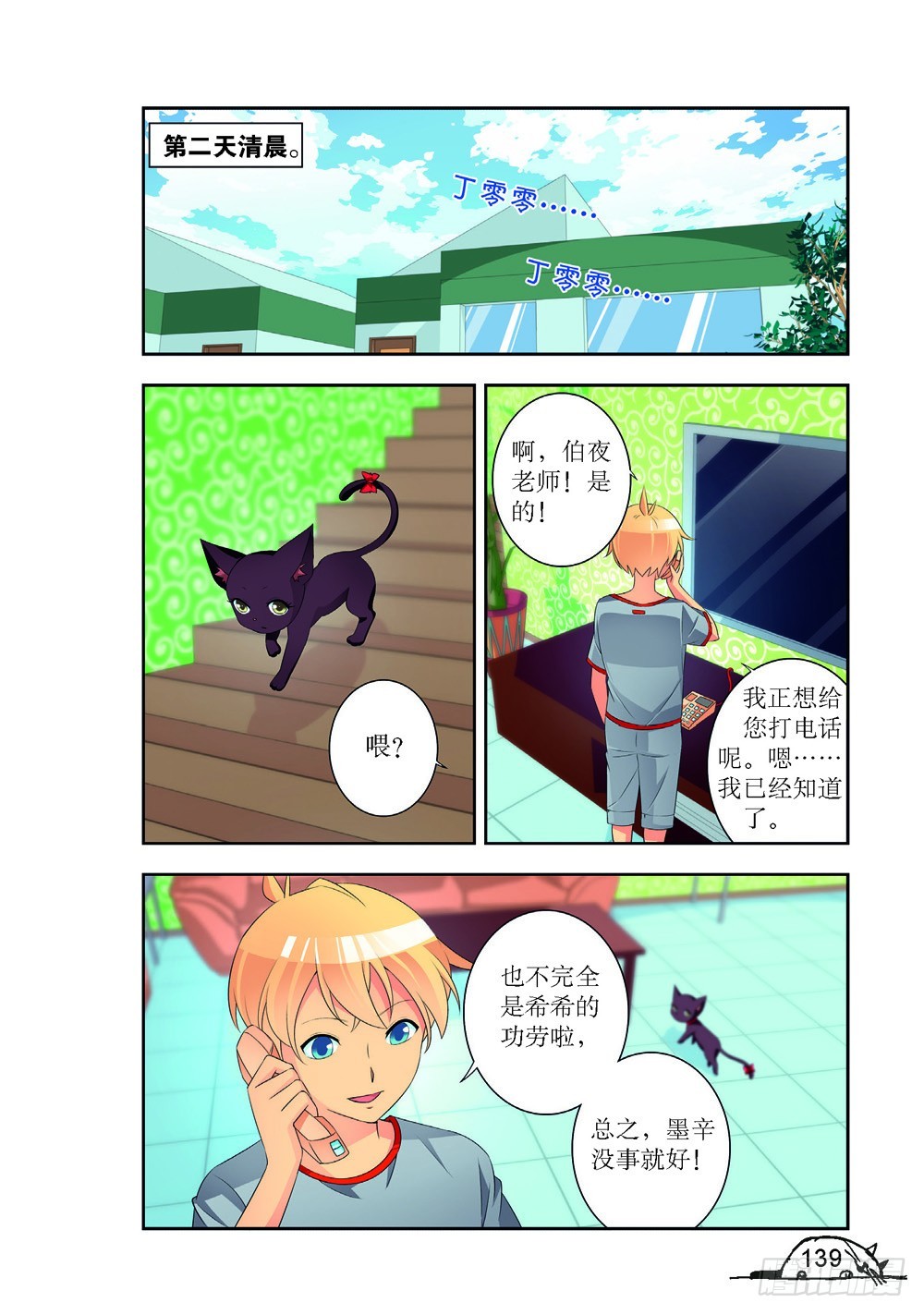 第196话7
