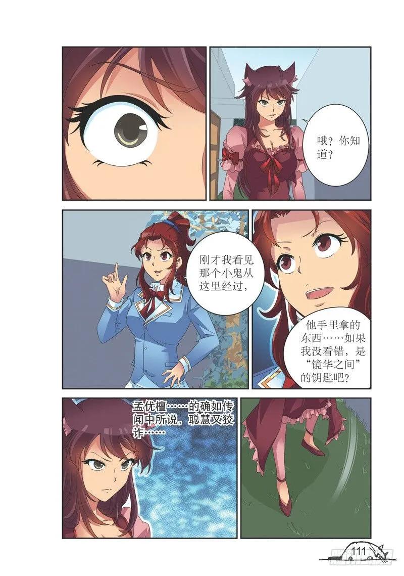 第140话3
