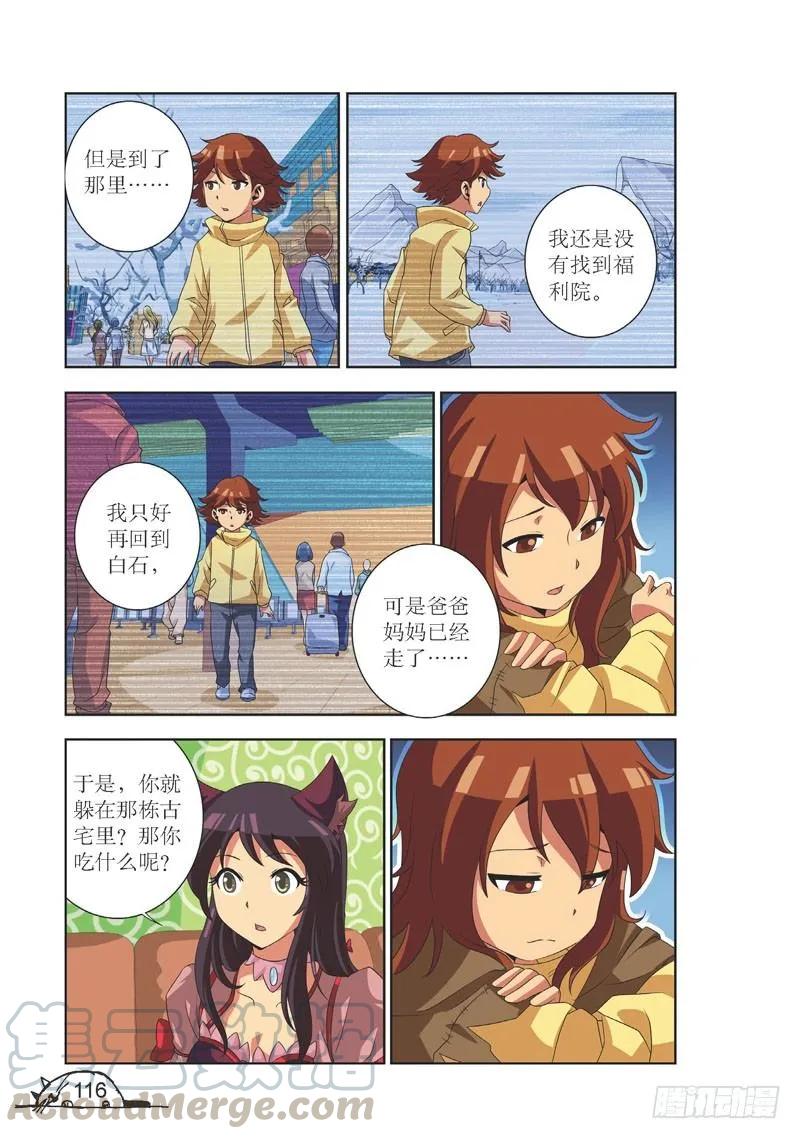 第104话4