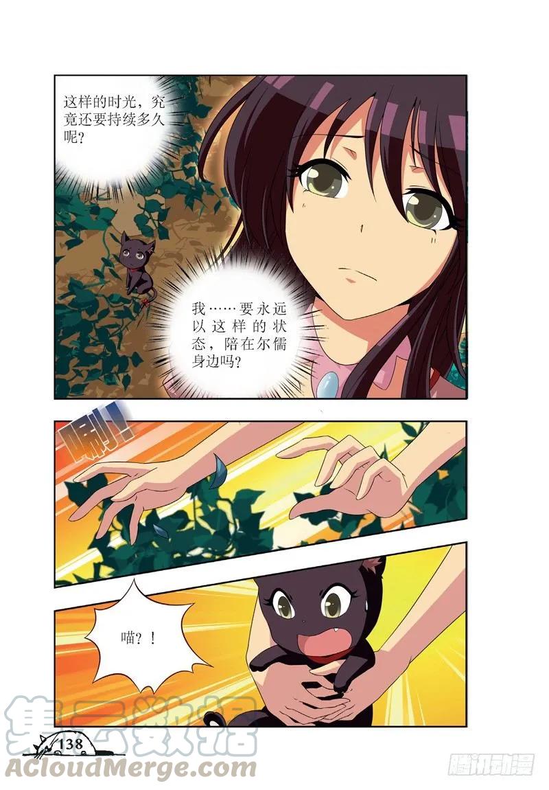 第53话4